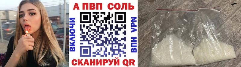Альфа ПВП СК  Купить закладки  Судогда 