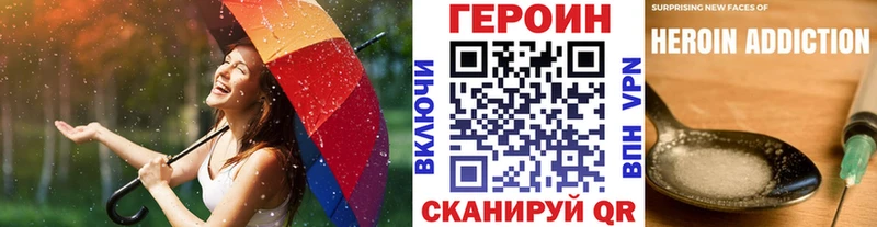 ГЕРОИН гречка  Купить где  Судогда 