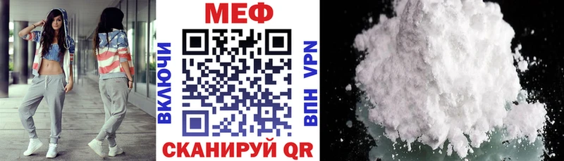 МЕФ мяу мяу  Купить где  Судогда 